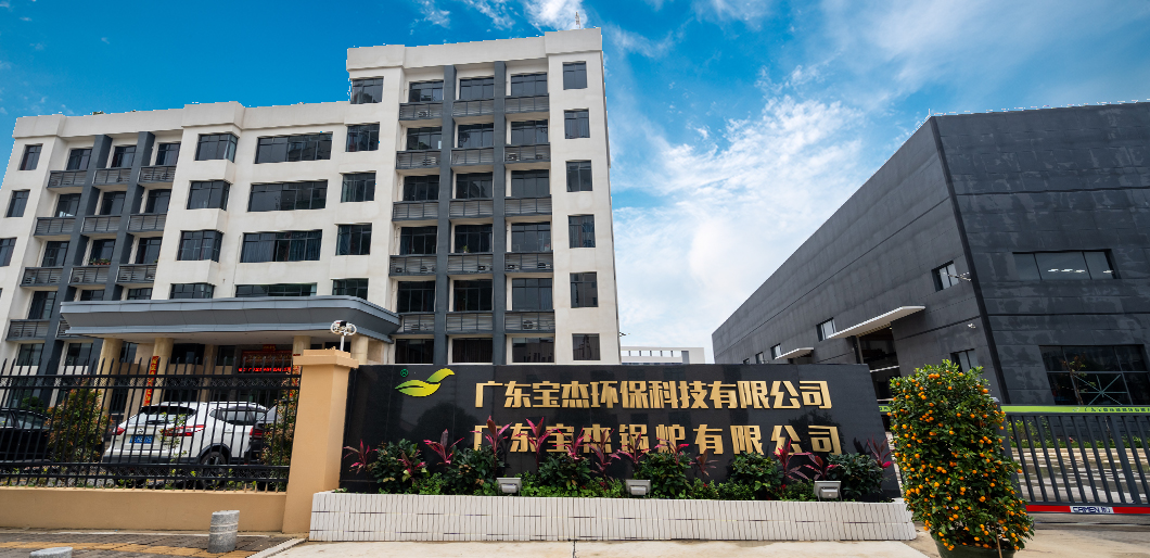 Công ty TNHH Công nghệ Guangdong Bao Jie.